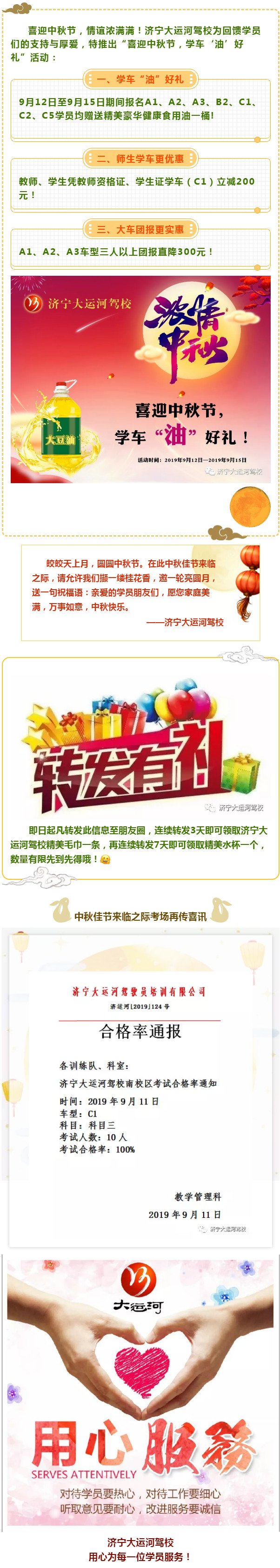 【濟寧大運河駕?！肯灿星锕?jié)，學(xué)費直減，另“油”好禮！(圖1)