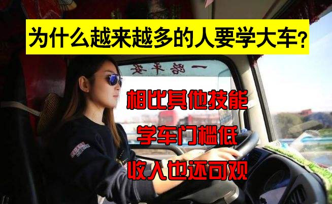 【濟(jì)寧大運(yùn)河駕校】B2學(xué)員的訓(xùn)練日常，想學(xué)大車的看過來！(圖4)