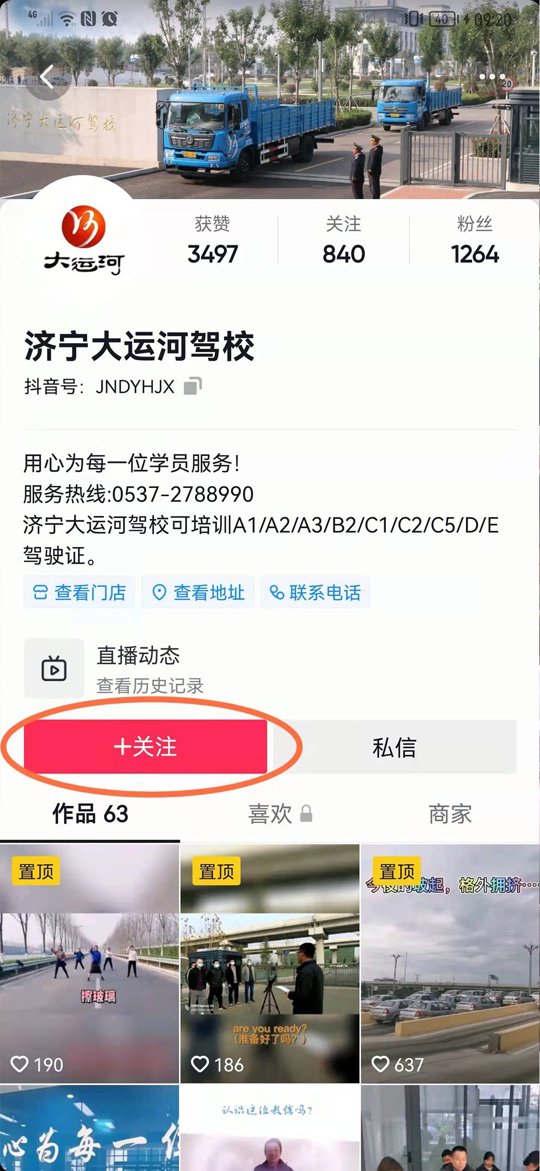 【濟寧大運河駕?！筷P注我校官方抖音號，觀看更多精彩視頻！(圖8)