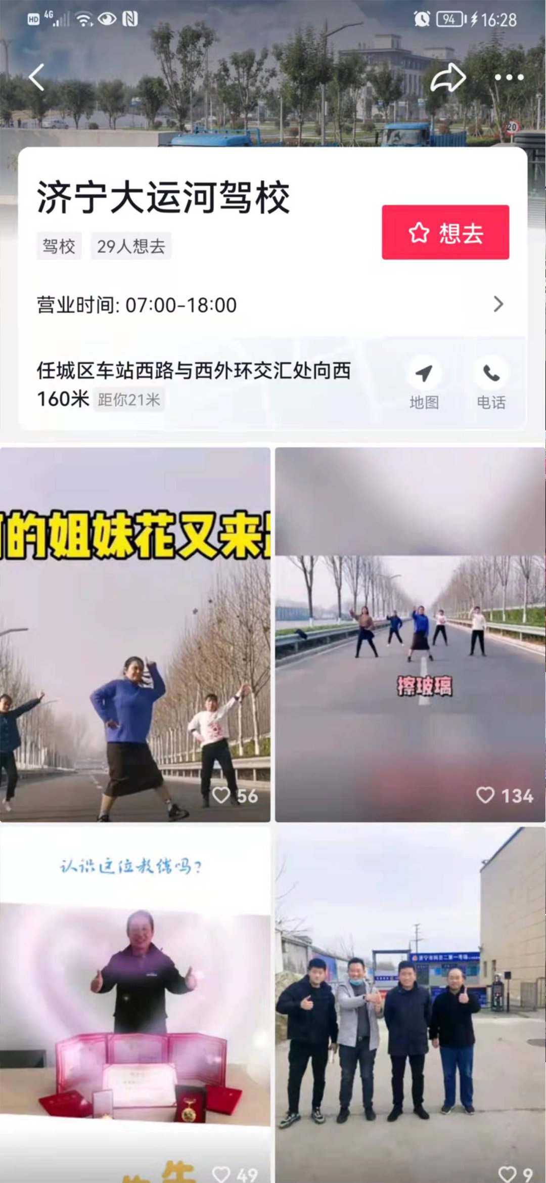 【濟寧大運河駕?！筷P注我校官方抖音號，觀看更多精彩視頻！(圖9)