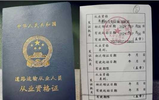 【濟(jì)寧大運(yùn)河駕?！靠拓涍\(yùn)上崗證的考試流程，你都了解嗎？(圖2)