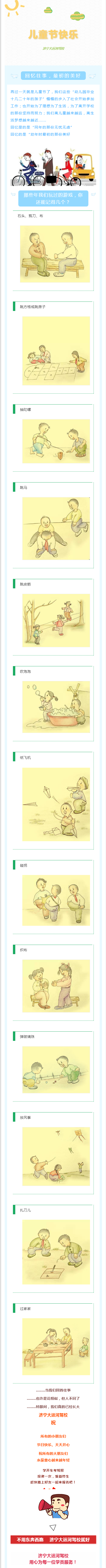 【濟(jì)寧大運(yùn)河駕?！苛粌和?jié)，屬于我們的回憶~(圖1)