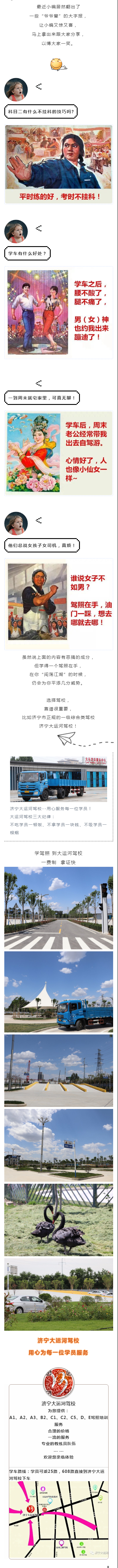 【濟(jì)寧大運(yùn)河駕?！繉W(xué)車(chē)到底是什么樣的體驗(yàn)？這些回答“絕了”(圖1)