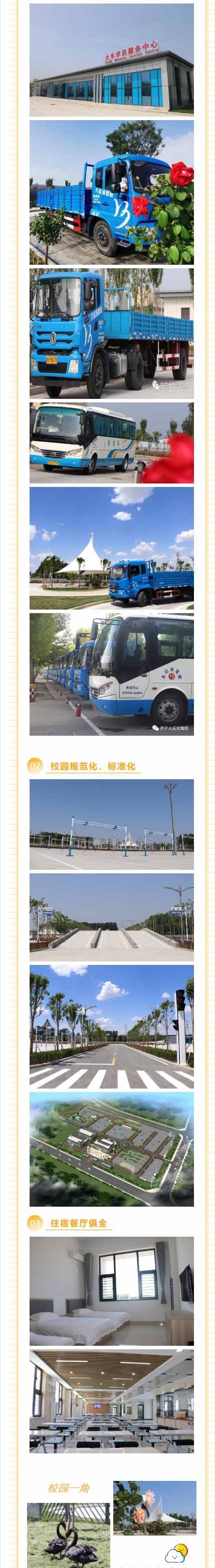 【濟寧大運河駕校】來大運河駕校學大車技能，圓您高薪就業(yè)夢！(圖11)