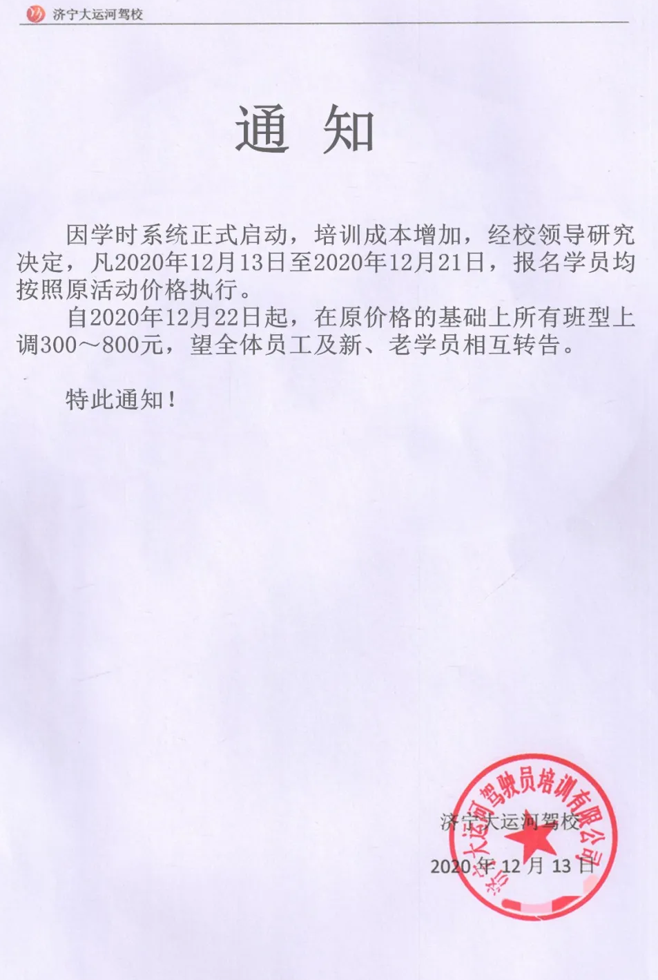 學(xué)時(shí)已對接，價(jià)格即將調(diào)整！(圖1)