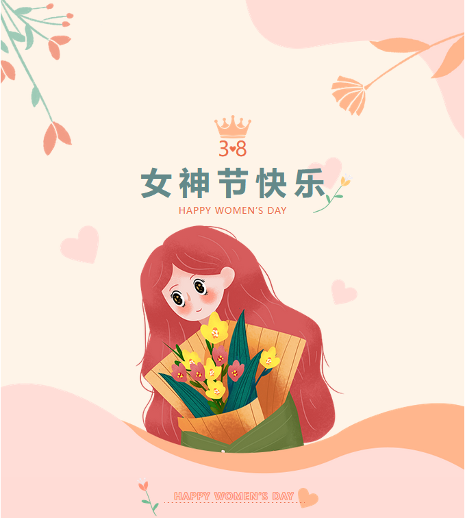 春風如你，熠熠芳華—女神節(jié)，大運河駕校邀您來相“惠”！ (圖1)