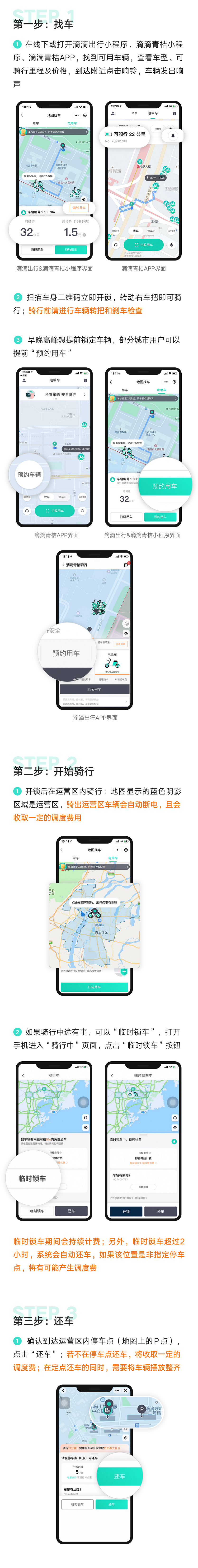 “青桔單車”時尚風刮進駕校，Are you ready? (圖4)