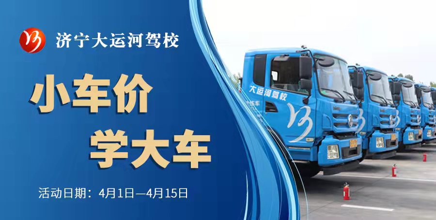 【濟(jì)寧大運(yùn)河駕?！啃@美景在身邊，正是人間四月天 (圖6)