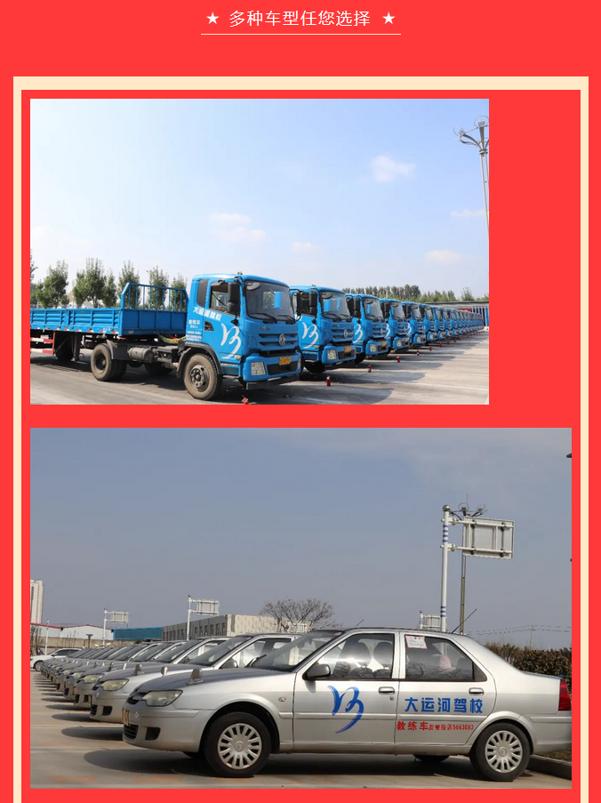 【濟寧大運河駕?！恐戮磩趧诱撸≤噧r學(xué)大車，報名就現(xiàn)在！ (圖6)
