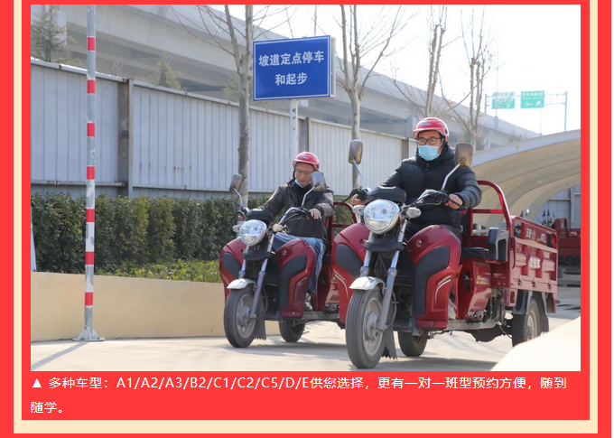 【濟寧大運河駕?！恐戮磩趧诱?，小車價學(xué)大車，報名就現(xiàn)在！ (圖7)