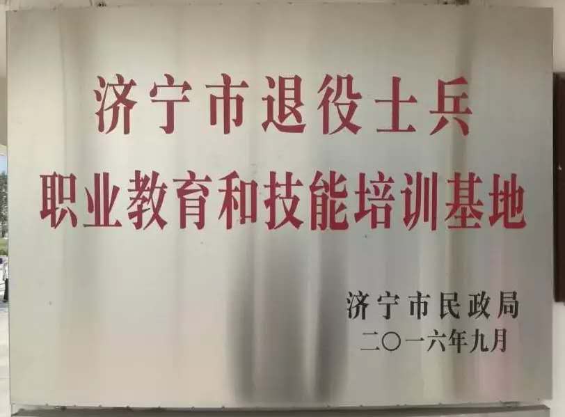 【濟(jì)寧大運(yùn)河駕?！?022年第一期退役軍人駕駛技能培訓(xùn)開始啦！(圖2)