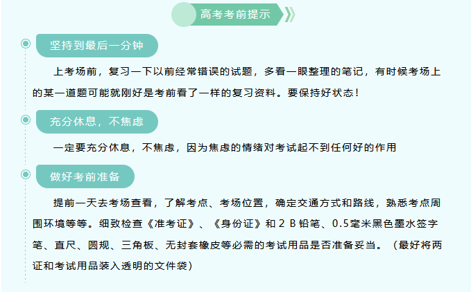 【濟(jì)寧大運(yùn)河駕?！恐Ω呖荚谛袆?dòng)，綠絲帶之約為考生加油！(圖8)