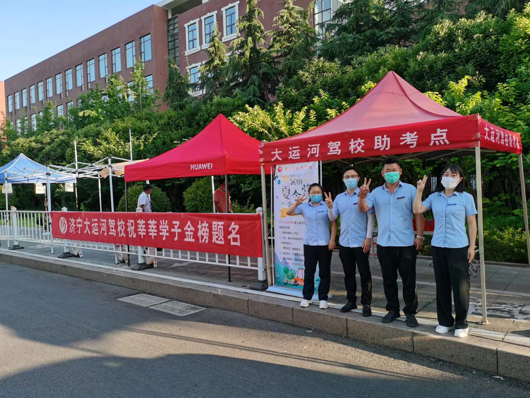 直擊高考首日，大運河駕校綠絲帶助力高考，為夢想保駕護航！(圖2)