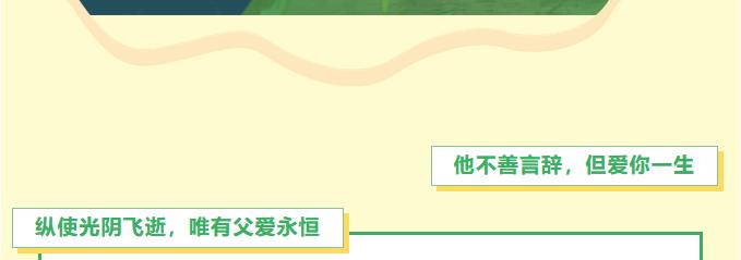 【濟(jì)寧大運(yùn)河駕?！繐磹鄹赣H節(jié)，祝天下所有父親節(jié)日快樂!(圖2)