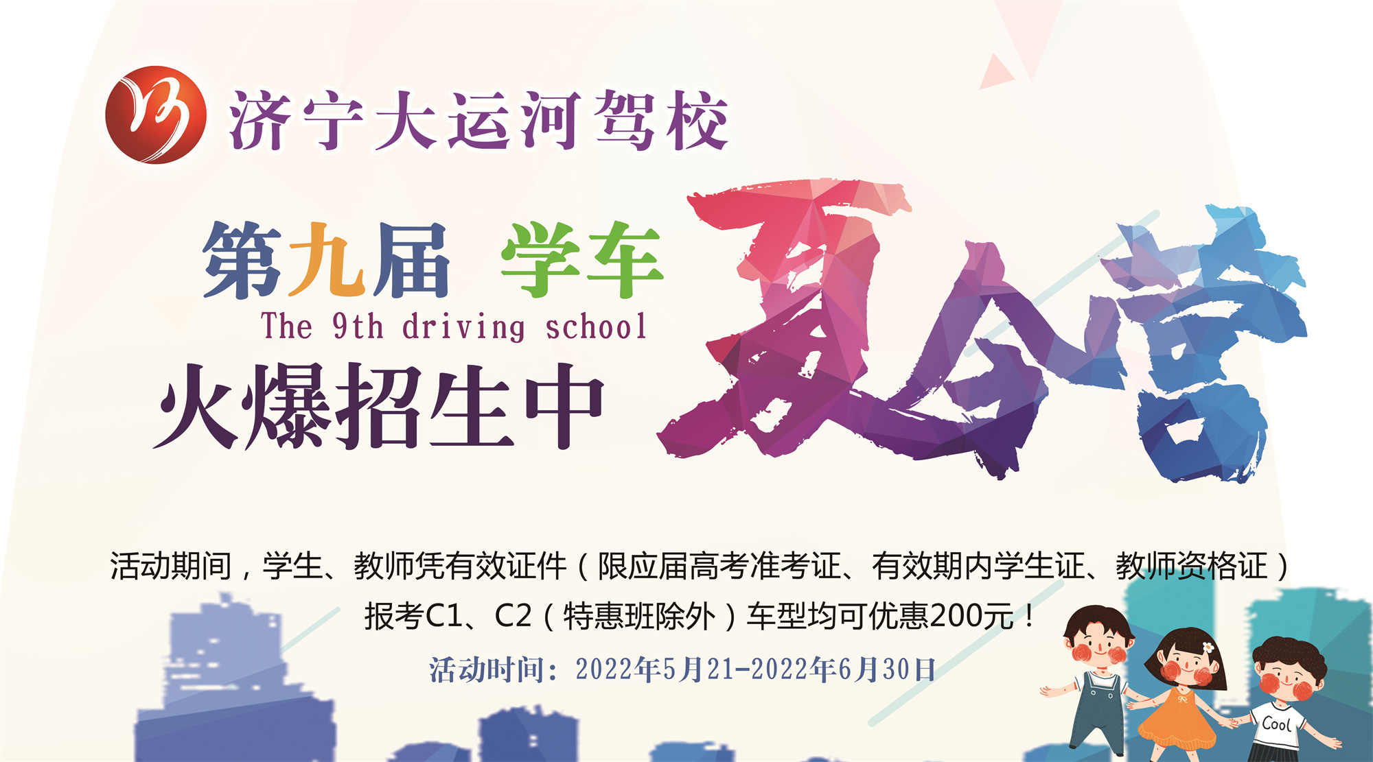【濟寧大運河駕?！繉W小車選C1還是C2？別糾結(jié)，看這里~(圖5)