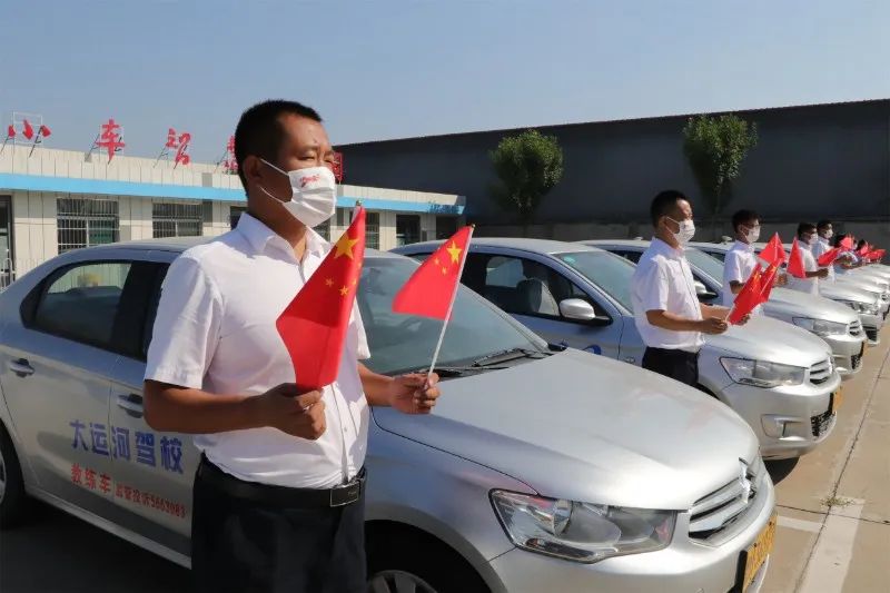 【濟(jì)寧大運(yùn)河駕校】禮贊祖國(guó)華誕，學(xué)車鉅惠全城！(圖2)