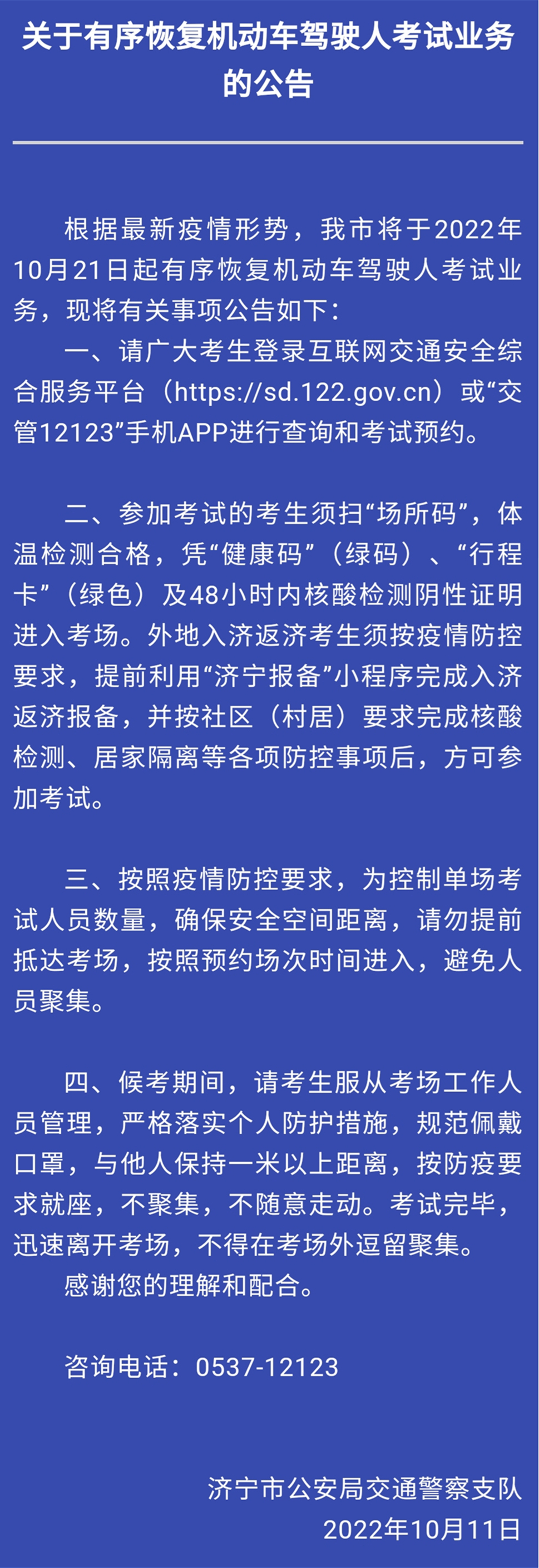 【濟(jì)寧大運河駕?！靠计诨謴?fù)，訓(xùn)練在即！(圖1)