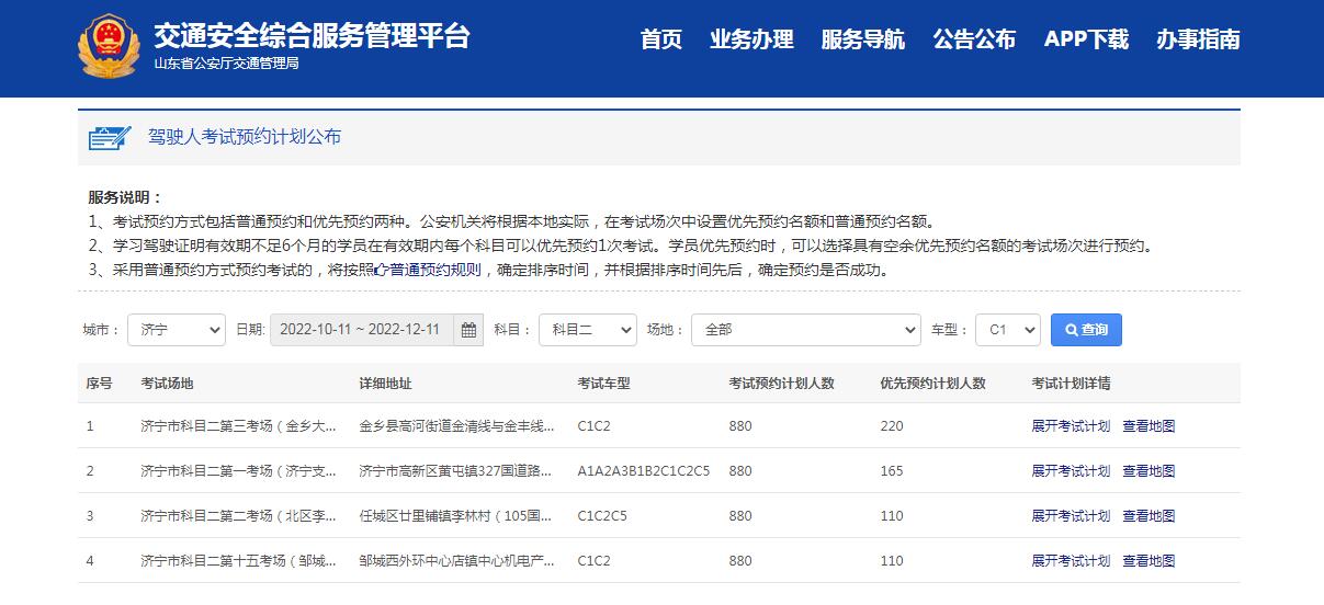 【濟(jì)寧大運河駕校】考期恢復(fù)，訓(xùn)練在即！(圖4)