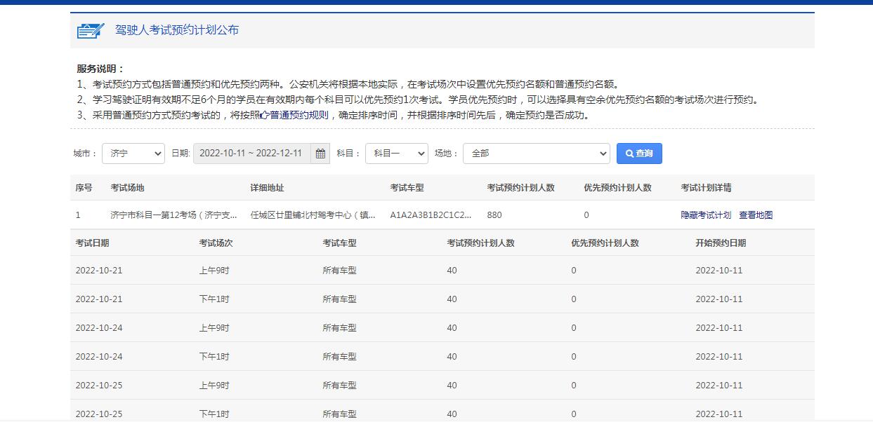 【濟(jì)寧大運河駕?！靠计诨謴?fù)，訓(xùn)練在即！(圖3)