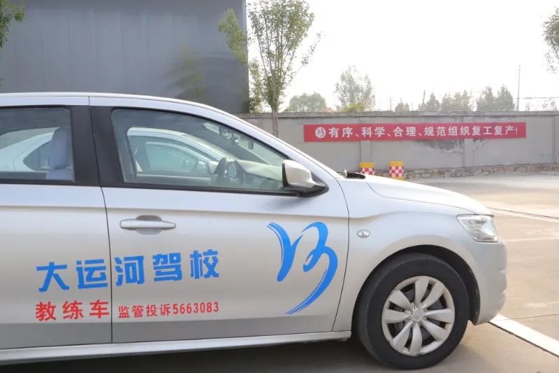 【濟(jì)寧大運(yùn)河駕?！繌?fù)工第一課丨筑牢防疫防線！(圖12)
