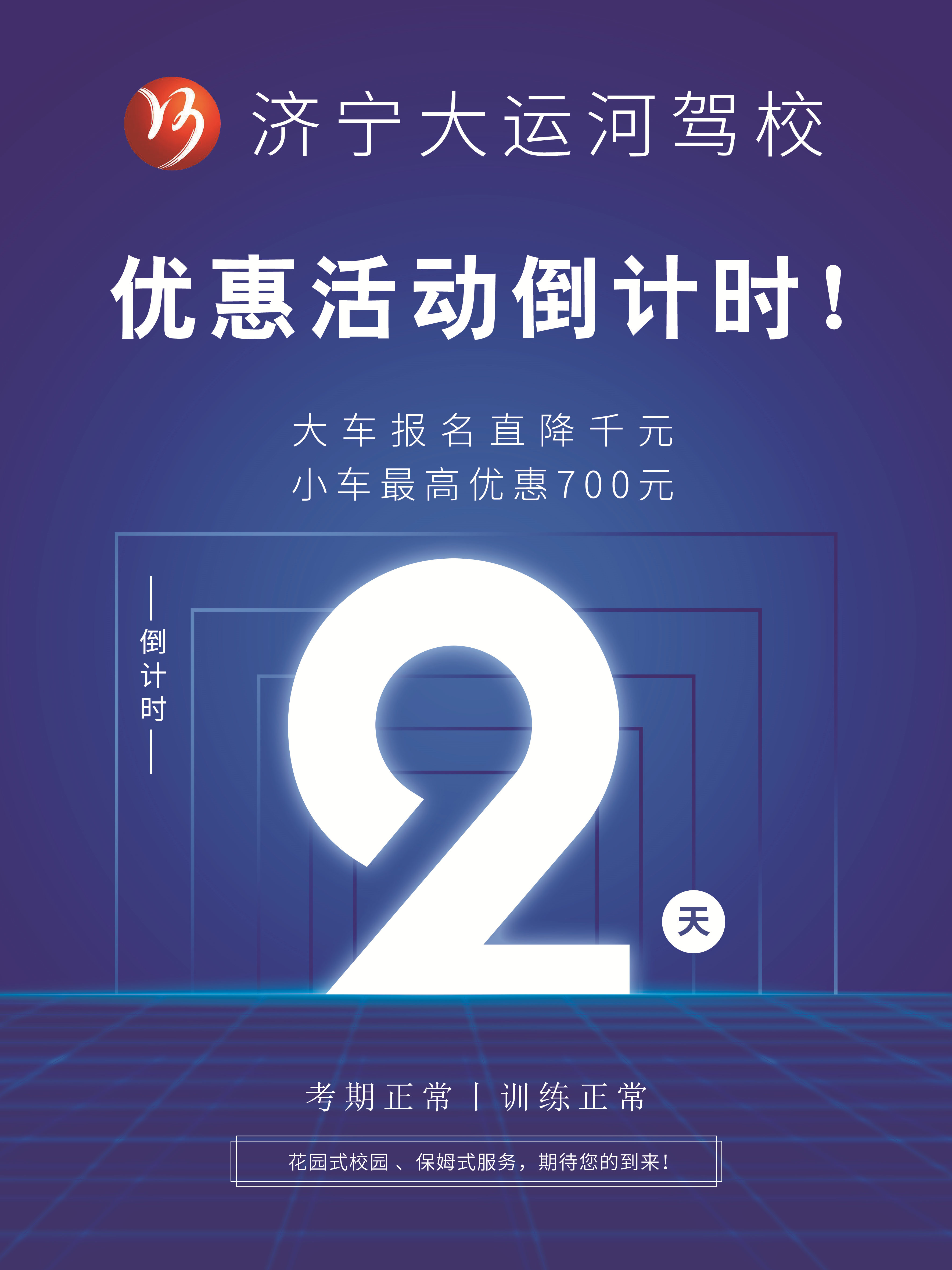 【濟寧大運河駕校】秋季學車好時節(jié)，一起享受學車之旅~(圖7)