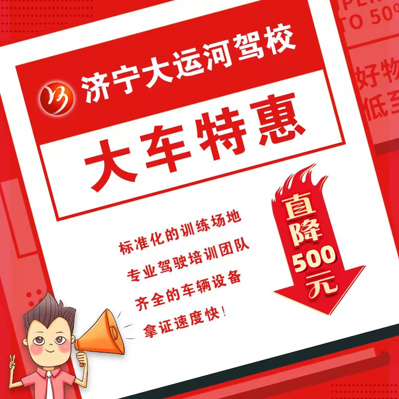 【濟(jì)寧大運(yùn)河駕?！靠计谝鸦謴?fù)，復(fù)訓(xùn)在即！(圖4)
