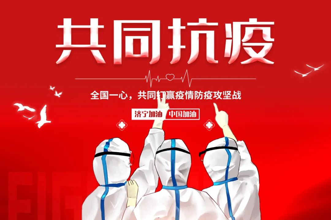 【濟寧大運河駕?！恳咔楦叻?眾志成城 共渡難關(guān)(圖16)