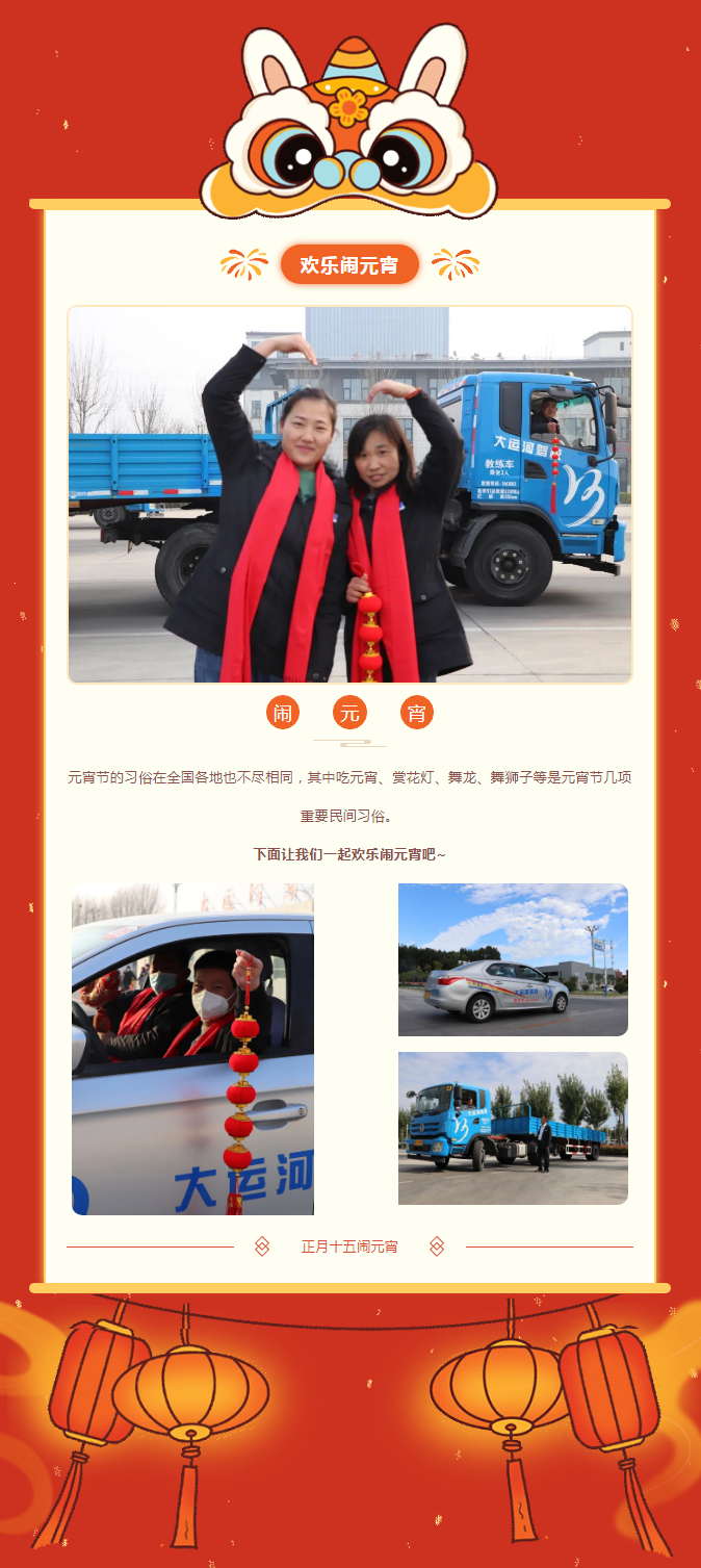 【濟(jì)寧大運(yùn)河駕?！繜艋鹩橙f(wàn)家，團(tuán)圓共此時(shí)(圖4)