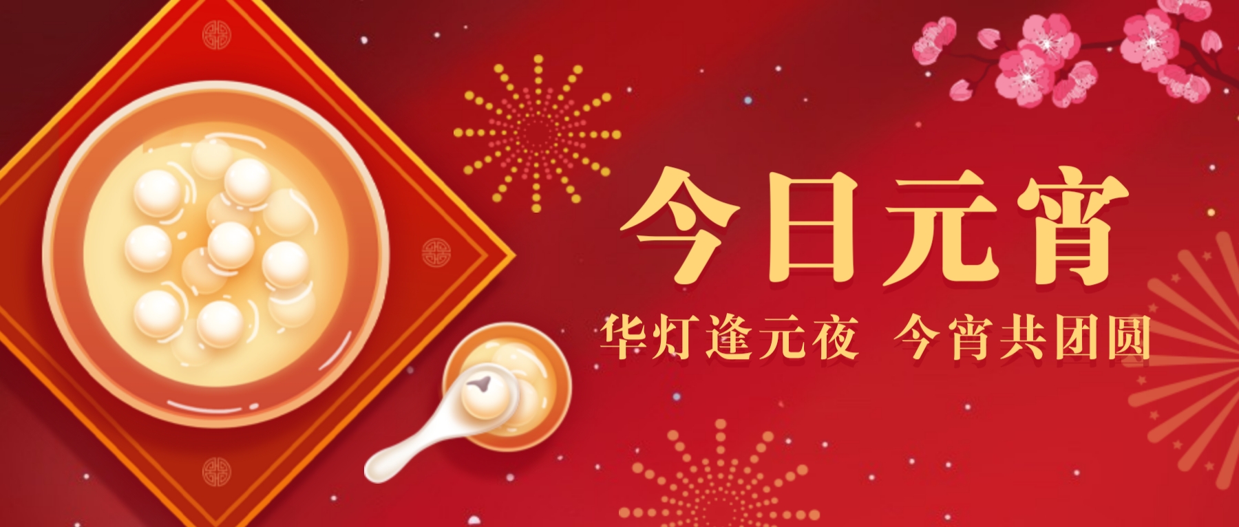 【濟(jì)寧大運(yùn)河駕?！繜艋鹩橙f(wàn)家，團(tuán)圓共此時(shí)(圖3)