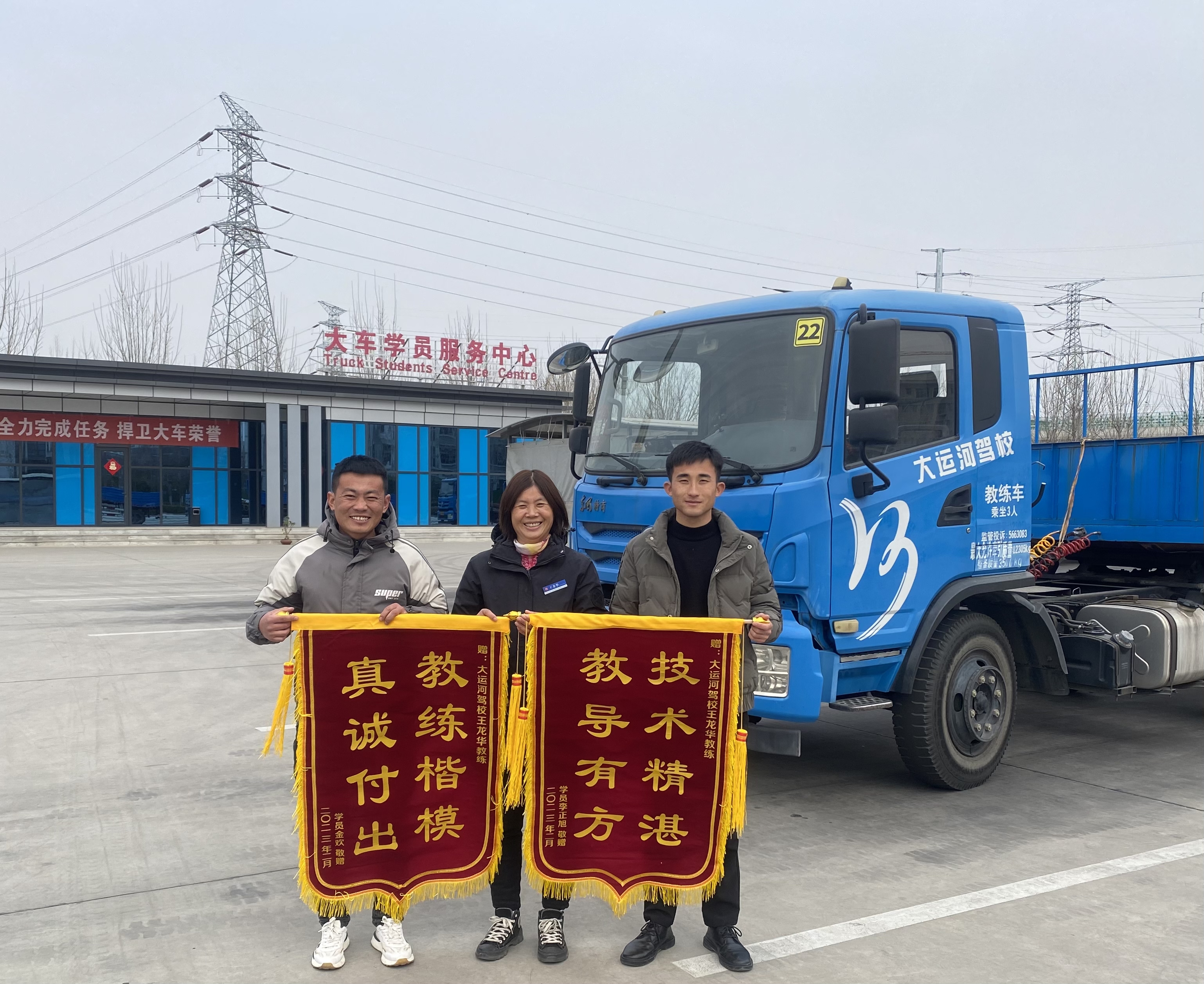 【濟(jì)寧大運河駕?！繉W(xué)員贈錦旗，服務(wù)暖人心！(圖3)
