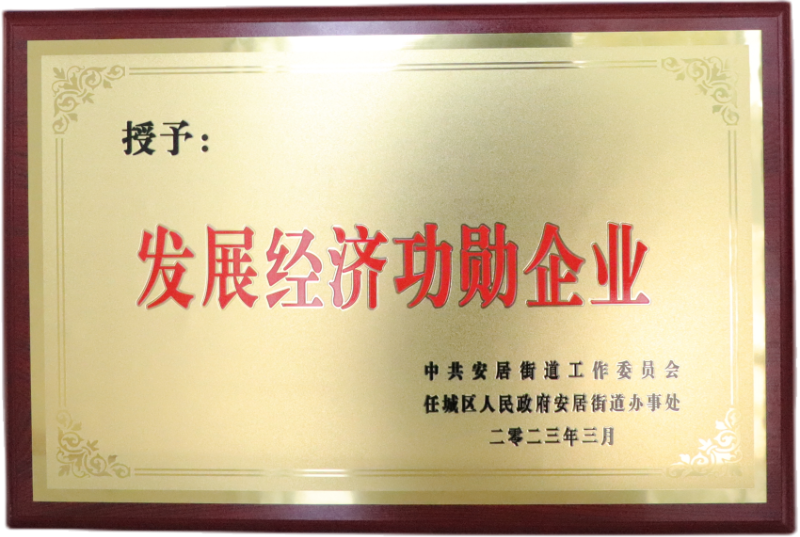 【濟(jì)寧大運(yùn)河駕?！繜崃易ＹR我校榮獲“發(fā)展經(jīng)濟(jì)功勛企業(yè)”表彰！(圖1)
