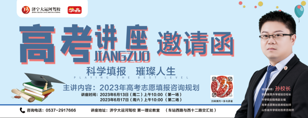 【濟(jì)寧大運(yùn)河駕校】愛心助考“綠絲帶”公益活動正式啟動！(圖4)