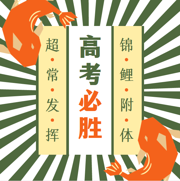 【濟(jì)寧大運(yùn)河駕校】愛心助考“綠絲帶”公益活動正式啟動！(圖7)