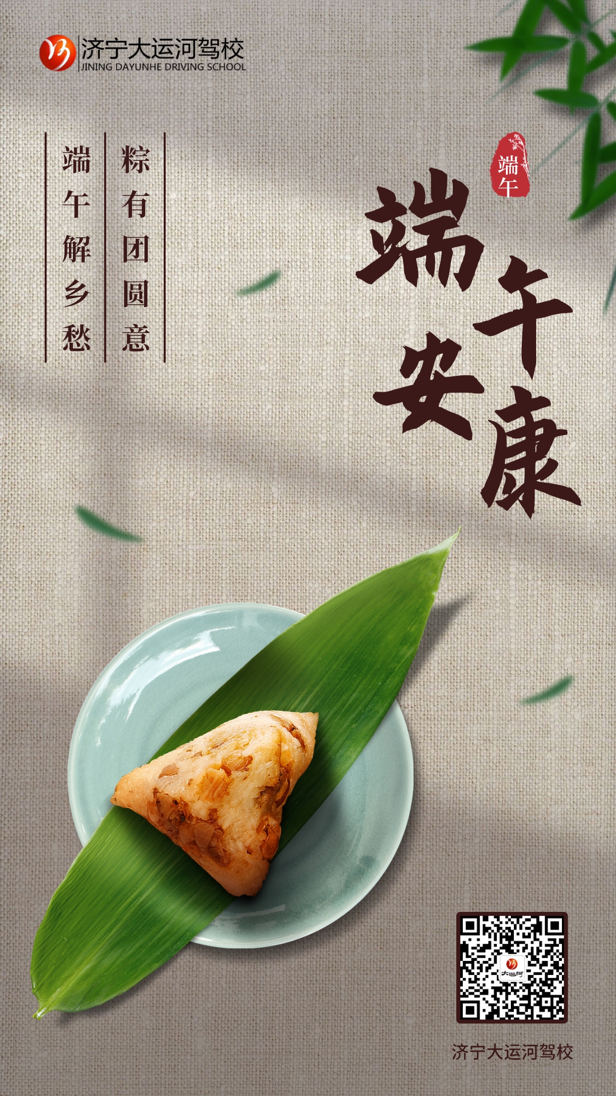 【濟寧大運河駕?！慷宋绨部?丨暑期學車夏令營火熱進行中~(圖1)