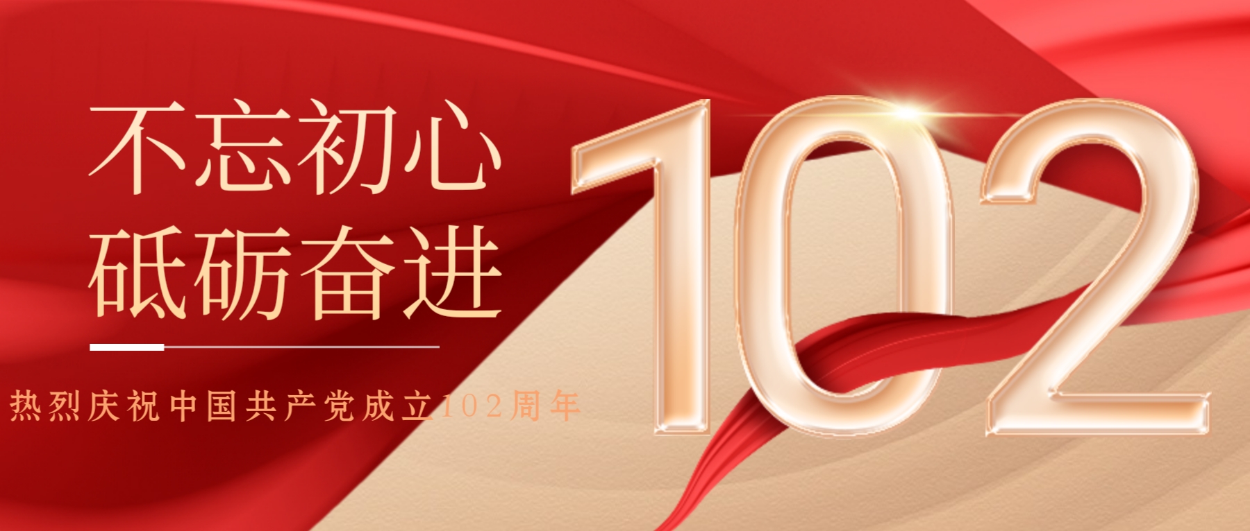【濟(jì)寧大運河駕校】喜迎建黨102周年，致敬紅色傳承！(圖11)