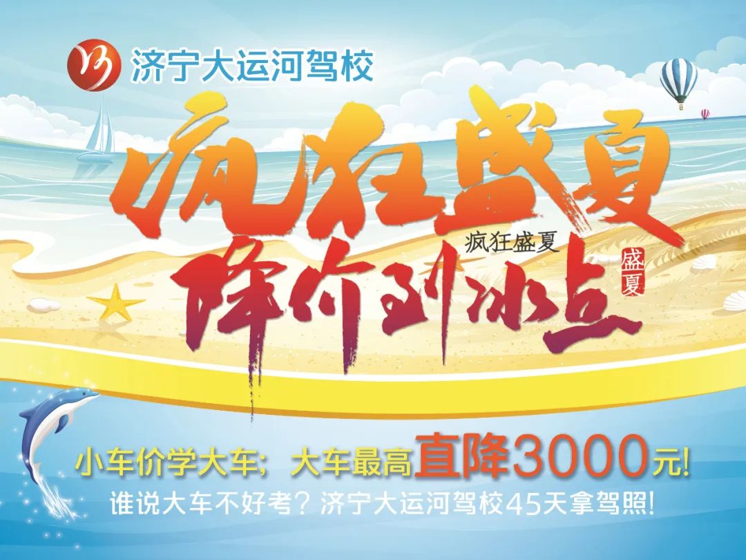 【濟寧大運河駕?！垦籽紫娜账颓鍥?，用心服務(wù)沁人心！(圖11)