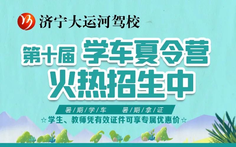 【濟(jì)寧大運(yùn)河駕?！拷袢沾笫钬滉?yáng)下，有著暑不盡的美好(圖10)