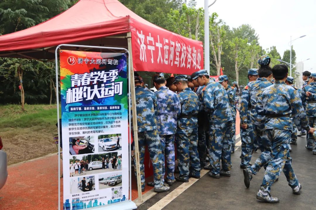 【濟寧大運河駕?！啃聦W(xué)期，新起點丨歡迎濟職新同學(xué)！(圖3)