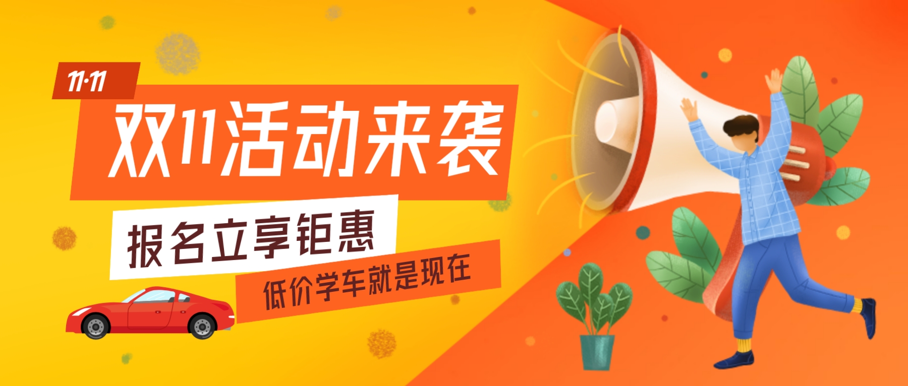 【濟寧大運河駕校】才感晚秋，忽而立冬丨共賞校園初冬美景~(圖12)