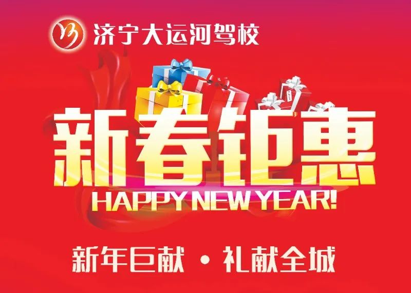 【濟寧大運河駕?！啃∧曦录{福，熱烈向前！(圖3)