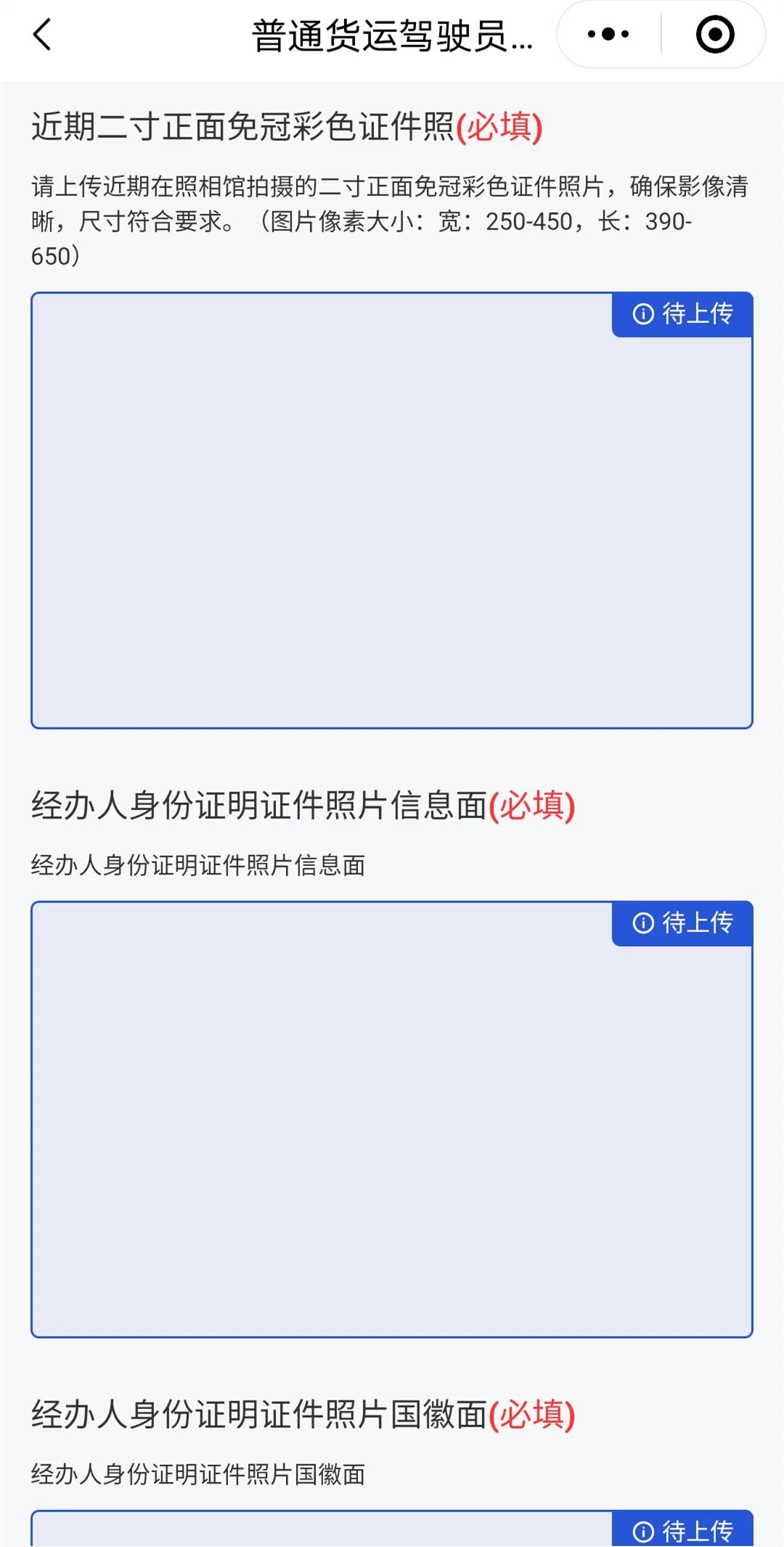 【濟(jì)寧大運(yùn)河駕?！砍鲎廛?、網(wǎng)約車客運(yùn)上崗證報(bào)名進(jìn)行中...(圖4)