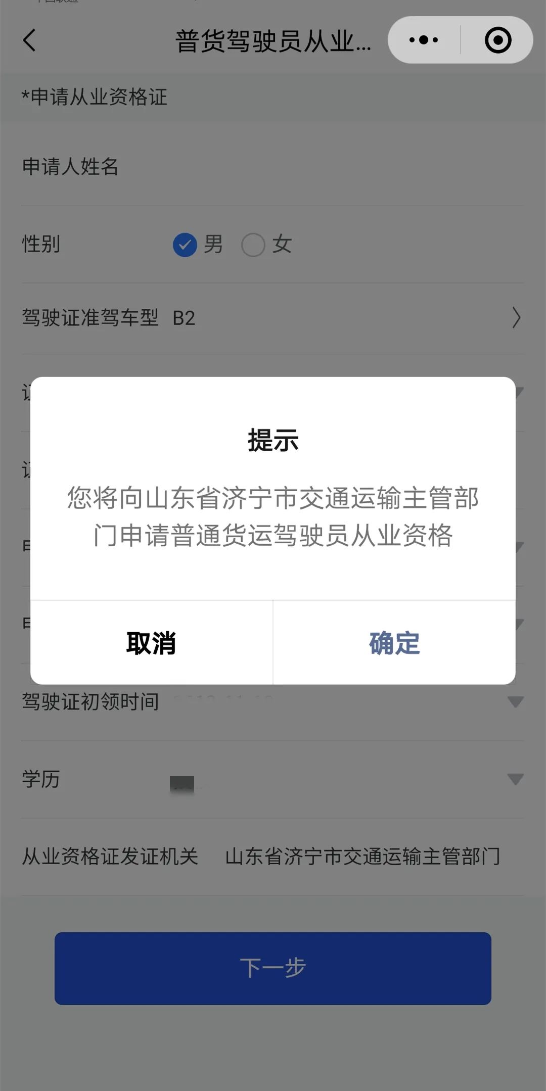【濟(jì)寧大運(yùn)河駕校】出租車、網(wǎng)約車客運(yùn)上崗證報(bào)名進(jìn)行中...(圖3)