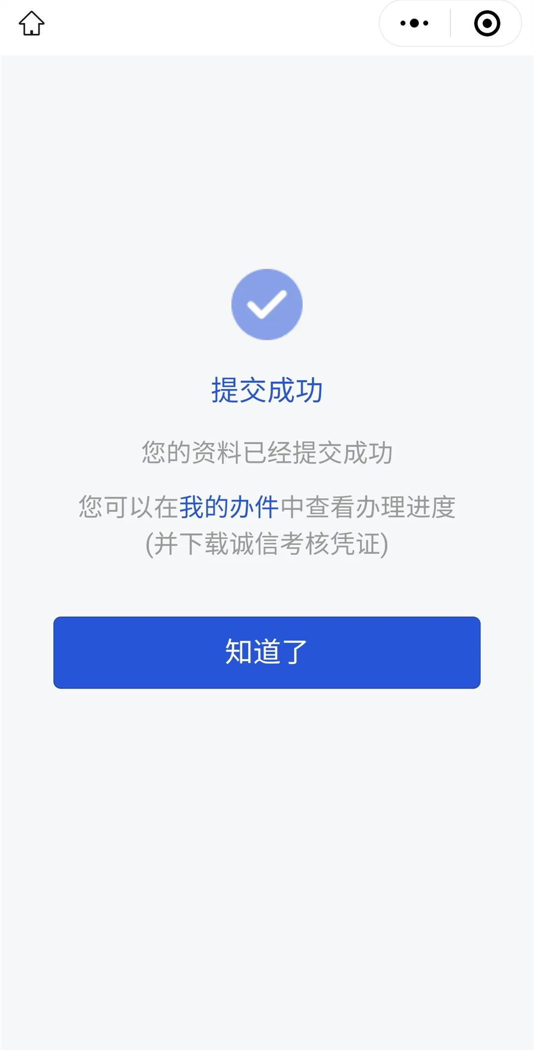 【濟(jì)寧大運(yùn)河駕?！砍鲎廛?、網(wǎng)約車客運(yùn)上崗證報(bào)名進(jìn)行中...(圖5)
