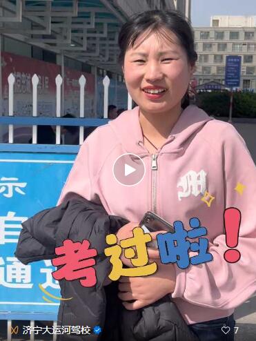 【濟寧大運河駕?！孔ＹR我校“理論速成班”首期學員順利通關！(圖1)