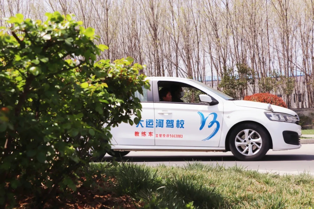 【濟寧大運河駕?！坎回摵么汗猓瑢W(xué)車正當時！(圖5)
