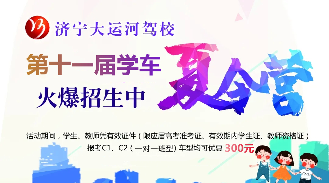 【濟寧大運河駕校】2024“綠絲帶”愛心送考公益活動正式啟動！(圖7)