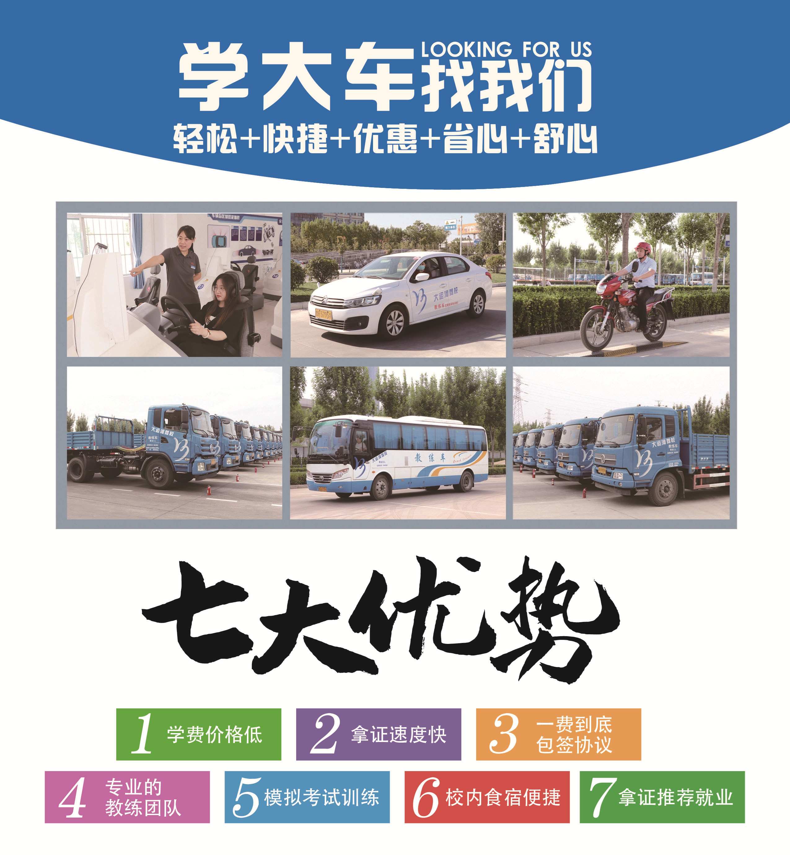 “3999”學(xué)大車(chē)駕照，培訓(xùn)一費(fèi)到底，36天拿證！(圖2)