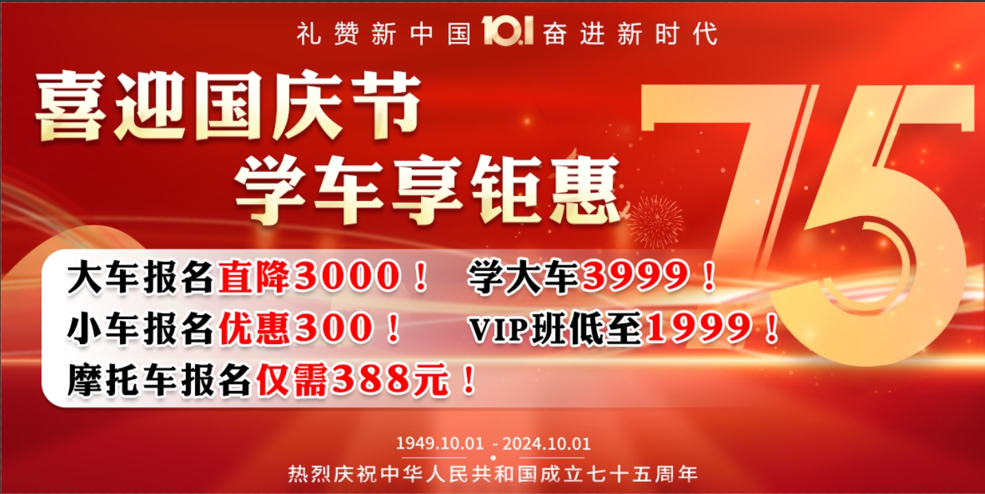 金秋十月迎國(guó)慶，“全車型”報(bào)名鉅惠活動(dòng)震撼開啟！(圖1)