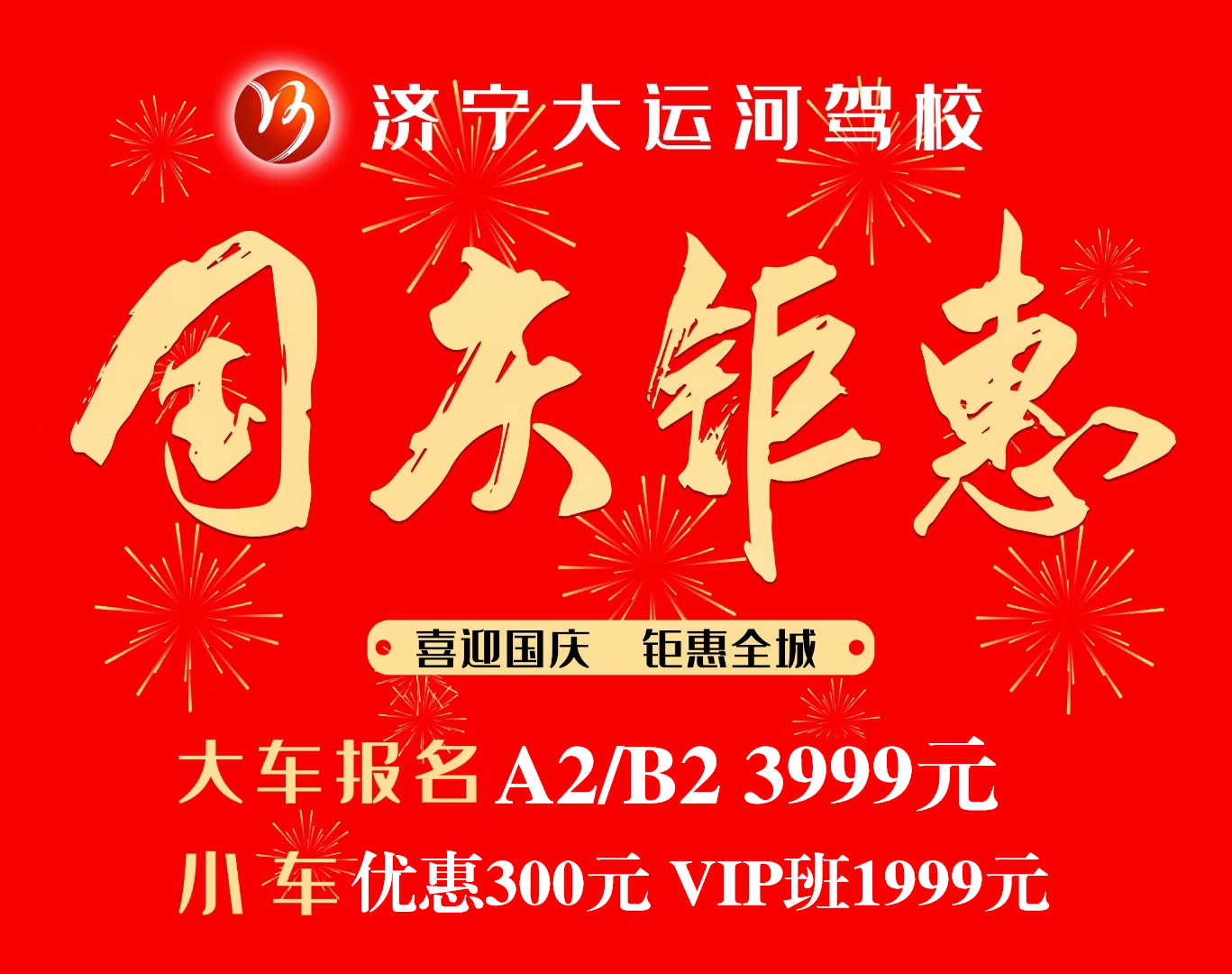 金秋十月迎國(guó)慶，“全車型”報(bào)名鉅惠活動(dòng)震撼開啟！(圖6)