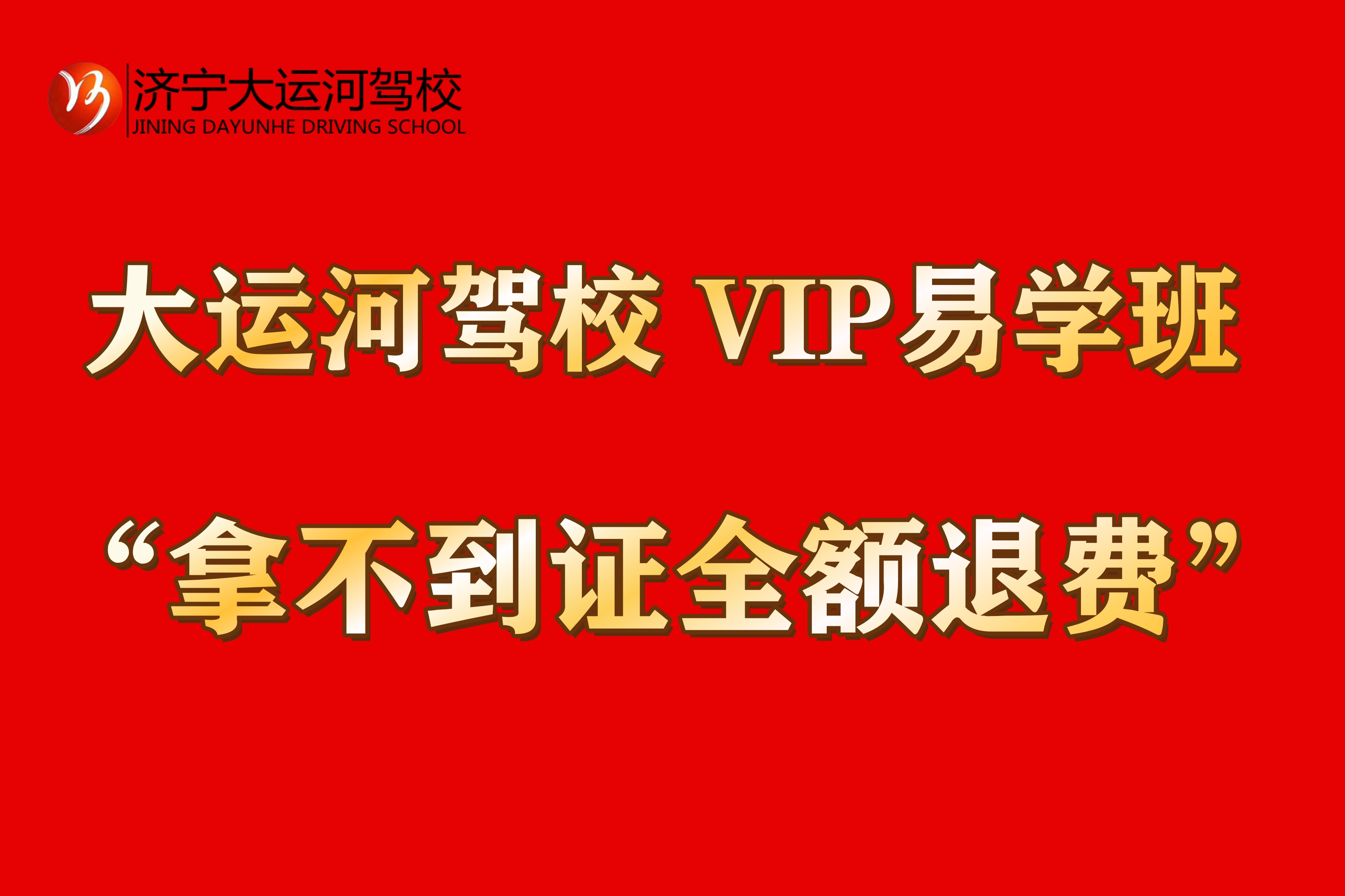 學車擔心考不過？就選“VIP易學班”！(圖5)
